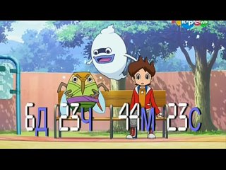 video yo kai watch 9 серия на русском официальная озвучка карусель sex