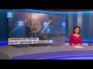 video shaman встретился со своей поклонницей и начинающей певицей яной из донецка sex