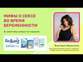 video секс во время беременности sex