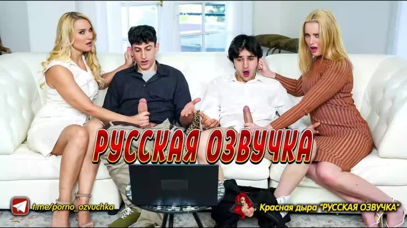 video julia robbie and charlie forde перевод озвучка диалоги субтитры русское инцест порно porn sex аниме японское sex