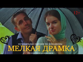 video полнометражный художественный фильм мелкая драмка sex