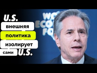 video думают что играют в шахматы и проигрывают эксперты the duran о внешней политике сша 01 05 2024 sex