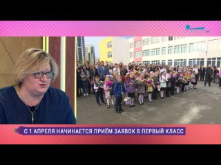 video первый раз запись в первый класс с 1 апреля начинается приём заявок в школы sex