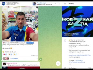 video опасный телеграм канал распространяющий фейки разоблачение sex