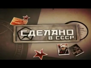 video рожденные в ссср sex