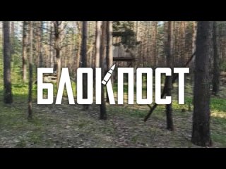 video 1 видео проект блокпост информация для игроков sex