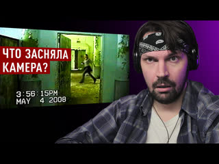 video пит смотрит fear mp4 парень и девушка исчезли в заброшенной психбольнице оставив жуткое видео sex