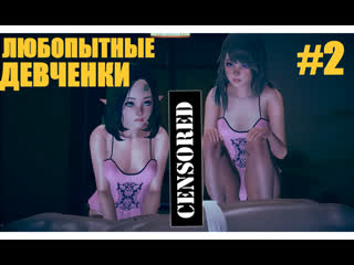 video stray incubus любопытные девченки хентай hentai3d эротика секс порноигры фэнтези большой член большие сиськи sex