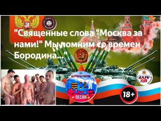 video стоим мы на посту позадно и поротно ебливы как огонь как каждый содомит sex