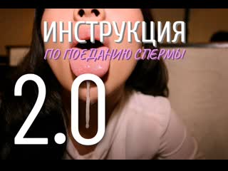 video дакота хант инструкция по поеданию спермы 2 0 сисси тренинг гипноз феминизация порно озвучка фемдом bbc sissy rus sex