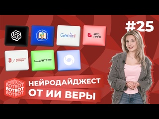 video новейший it кампус в россии лучший аналог sora и новый скандал openai вот вот 25 sex