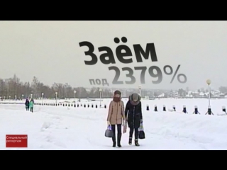 video репортаж о коллекторах долговое обязательство sex