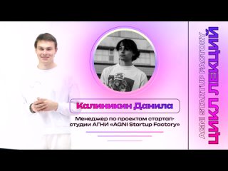 video video by стартап студия агни agni startup factory sex