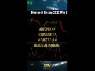 video стратегия asg graal divergent system для бинарных опционов sex