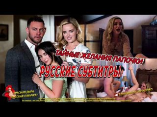 video jane wilde and charlie forde перевод озвучка диалоги субтитры русское инцест порно porn sex аниме японское sex