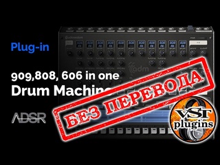 video драм машина audiorealism демонстрация продукции 3 классические драм машины 808 909 и 606 в одной sex