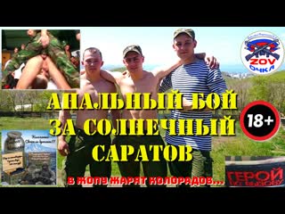video анальный бой за солнечный саратов без смазки в жопу жарят колорадов sex