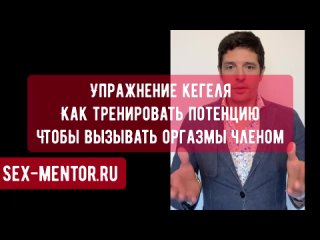 video средство для потенции лучше упражнения кегеля и виагры обучение сексу как довести женщину до оргазма в 1000 раз sex