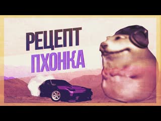 video как написать лютый phonk рецепт жирного фонк бита sex