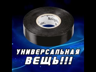 video очередное применение изоленты или как одеться за 50 рублей sex
