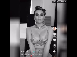 video ляйсан утяшева раздает горячий контент sex