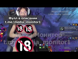 video стримерша играющая в доту показала свою грудь за донат от мелстроя слив в описании sex