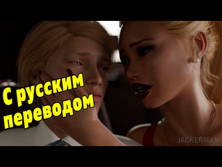 video jackerman southern hospitality sunday surprise с русским переводом порно субтитры 3d hentai sfm хентай incest sex