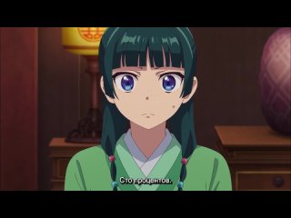 video отрывок монолог фармацевта kusuriya no hitorigoto 08 серия 1 часть sex