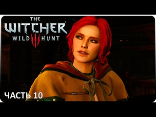 video игры в новиграде дом с привидениями the witcher 3 wild hunt 10 sex
