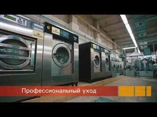 video химчистка 1 профессиональный уход за вашими вещами sex