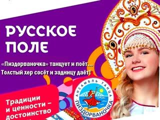 video xii фестиваль русское поле запись трансляции sex