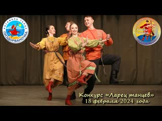 video x юбилейный фестиваль конкурс ларец танцев 2024 sex