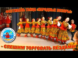 video всероссийский фестиваль танца народные пoзopы sex