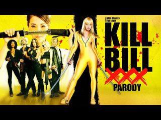 video mom убить билла пародия ххх porn bill a xxx parody sex
