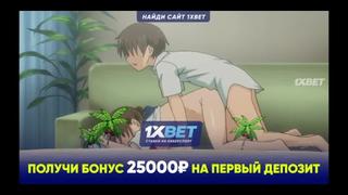 video секс во сне хентай полностью русская озвучка 1 серия sex