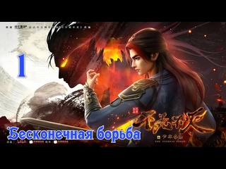 video бесконечная борьбаbu shi bu mie 1 серия 1 сезон 2023 sex