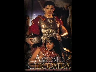 video итальянский фильм антоний и клеопатра anthony and cleopatra 1997 год sex