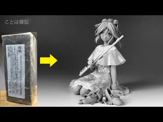video 響けユーフォニアム傘木希美birthday concert ver のフィギュアを作ってみたclay figure 粘土soundeuphonium nozomi kasaki sex