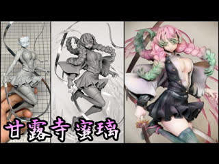 video 鬼滅の刃甘露寺蜜璃のフィギュアを作ってみた粘土how to make a figure of mitsuri kanroji sex