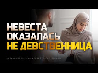 video невеста оказалась не девственница sex