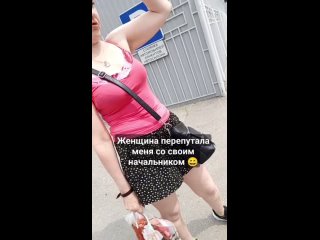 video девушка перепутала меня со своим начальником и я решил воспользоваться этим sex