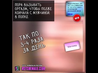 video shemale sissy мем для покровителя феминизация сисси трансформация sex