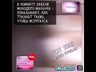 video shemale sissy мем для покровителя феминизация сисси трансформация sex