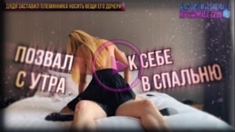 video bigbang молодые сиссибоя феминизация урок сисси sex