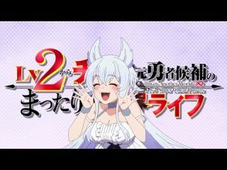 video lv2 kara cheat datta motoyuusha 1 opening непринуждённая жизнь в другом мире экс кандидата в герои 1 опенинг sex