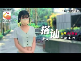 video to more av 0064 素人搭讪计划 清纯大学生 sex