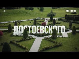 video преступление и наказание сериал 2024 русский трейлер sex