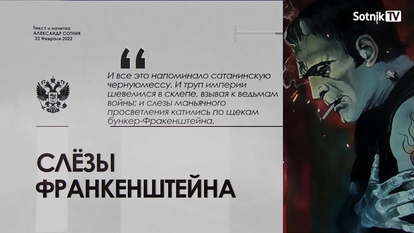 video слёзы франкенштейна фрагмент видео эссе sex