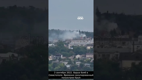 video сми на военной базе рф в севастополе прогремели новые взрывы sex