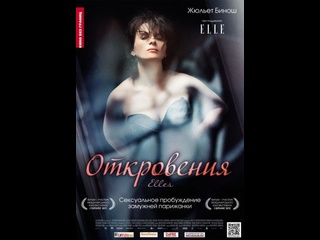 video откровения 2011 l онлайн фильмы l эротика l порно sex